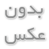  اثر پایه‌های بذری و کشت‌بافتی بر رشد رویشی و عملکرد کمی و کیفی پسته احمدآقایی